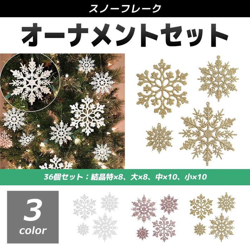 [FUPUTWO] Christmas Tree Ornament, Snowflake, Snowflake, Decoration, Decoration Set (Pink