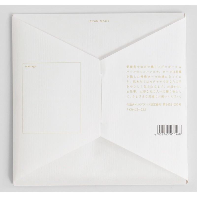Honda Towel, Imabari Towel, Mini Handkerchief, Set of 2, 100%