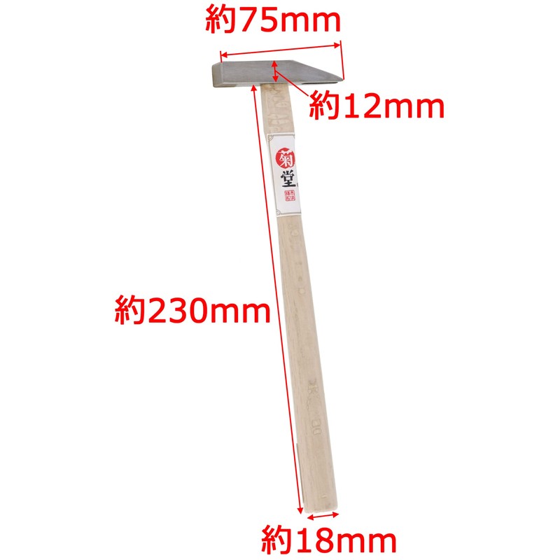 高儀 Chrysanthemum King to split four minutes One The Hammer