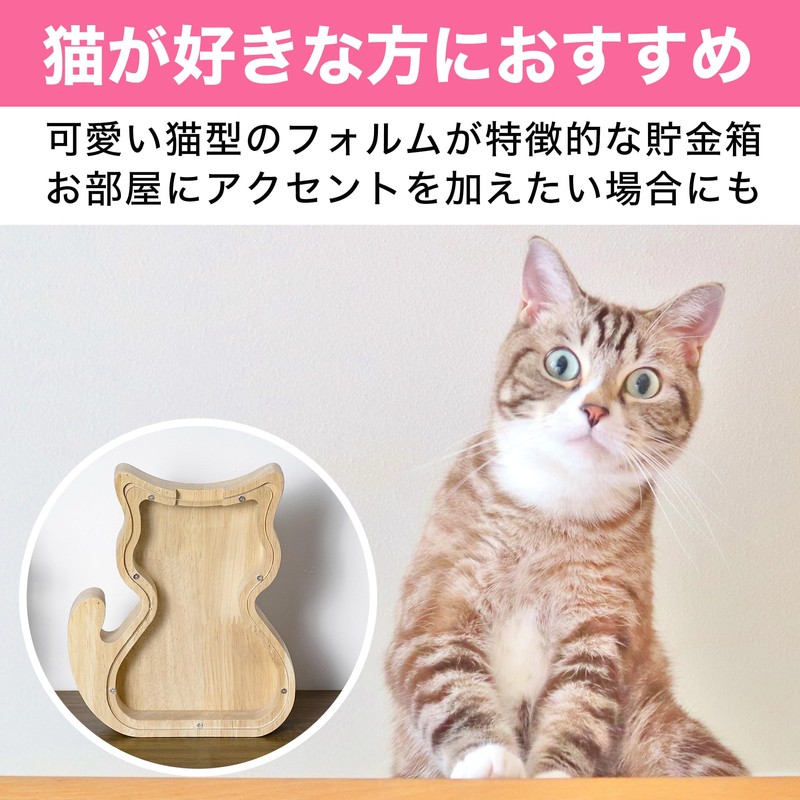 Felimoa Wooden Coin Bank Cat Shaped Large Capacity Visible Clear
