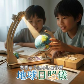 Earth Sunogi Konoshi Education Craft Kit, Moving the Sun to Know the Seasons of the World, Earth, Wooden, Science Education, Science Experiments