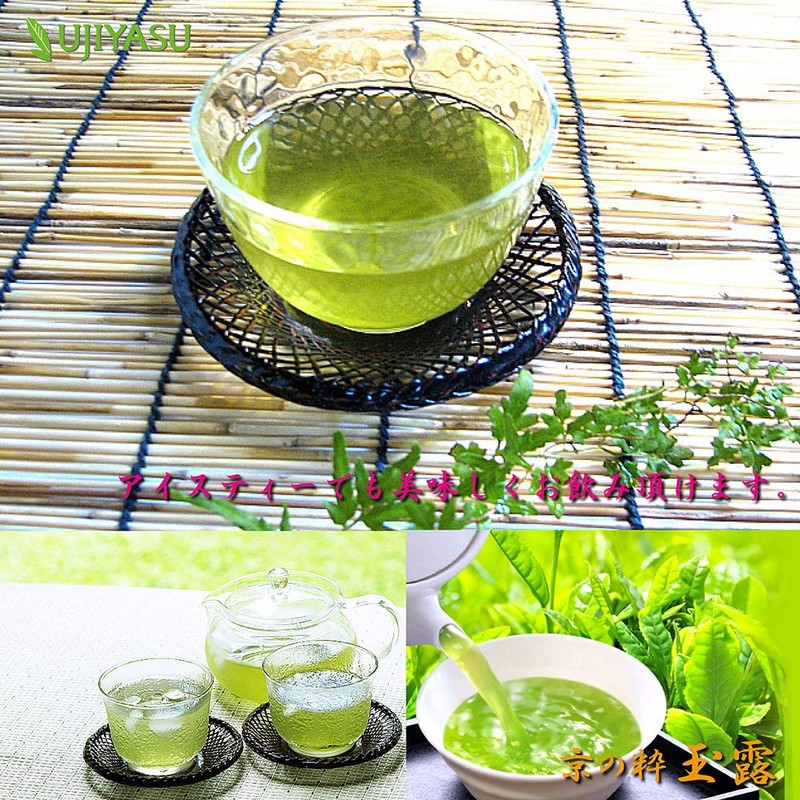 150 Years Old Kyoto Ujian Kyoto no Sui Gyokuro Tea