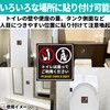 EdisonBrain Toilet Sitting Ask Sticker for Toilet Shatterproof (Black, 3.9