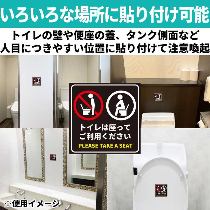 EdisonBrain Toilet Sitting Ask Sticker for Toilet Shatterproof (Black, 3.9