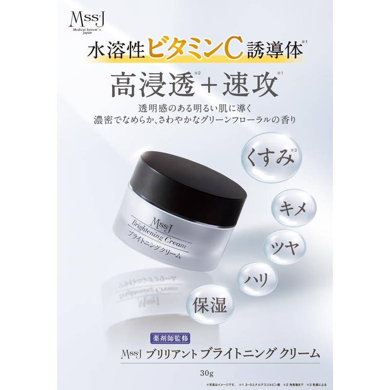 Nippon Medical System Mss*J Brilliant Brightening Cream 30g Milky Lotion