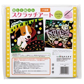 Adult Coloring Book, Fun Brain Training, Scratch Art (Dogs and Cats, Edition), Coloring Book, Adult Coloring Book, Shaving Book, Art Panel, Scratch Art, Includes Pen for Scratch Sheet, Scratch Pen, Killing Time