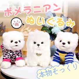 Pomeranian Plush, Puppy, Realistic, Super Cute, Dog, Pomeranian Body Pillow, Doll, Animal, Plush, Super Soft Plush, Realistic Cushion, Soft, Sleeping Pillow, Healing, White, Children, Comfortable, 6.3