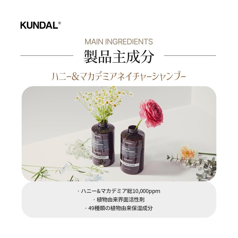 [KUNDAL] Nature Shampoo #Wedding Bouquet Nature Shampoo 16.9 fl oz