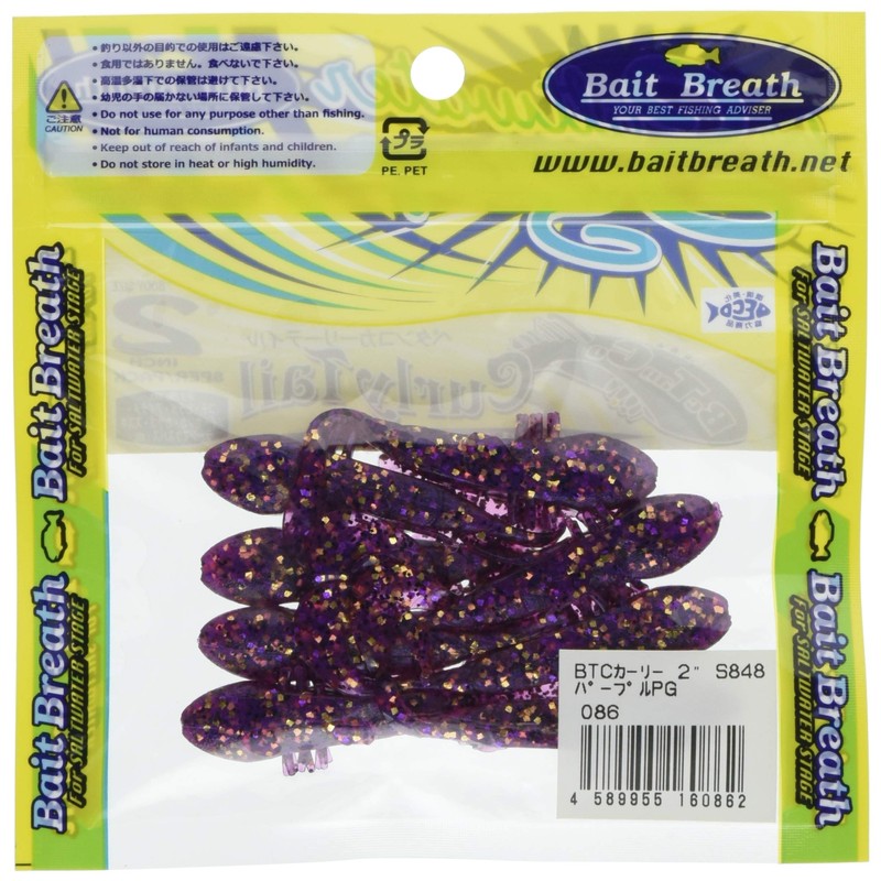 Bait Breath (beitoburesu) Worm betanco Curly 2 S848 Purple PG