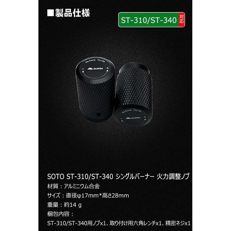 EnHike Heat Control Knob Heat Control Knob for SOTO Regulator
