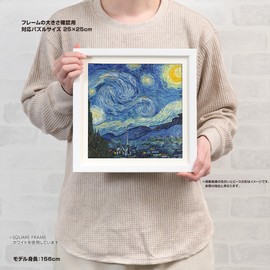 Yanoman 306 Piece Jigsaw Puzzle Van Gogh Starry Night [Square Puzzle] (9.8 x 9.8 inches (25 x 25 cm)