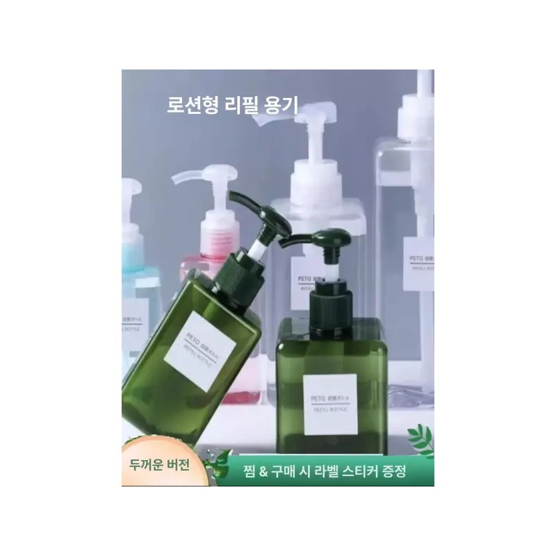 샴푸 디스펜서 벽걸이 펌프병 욕실정리 용기 리필용기 [딥그린 450ml] Shampoo