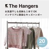 CB JAPAN Kogure Slim Kids’ Clothes Hangers with Shoulder Strap