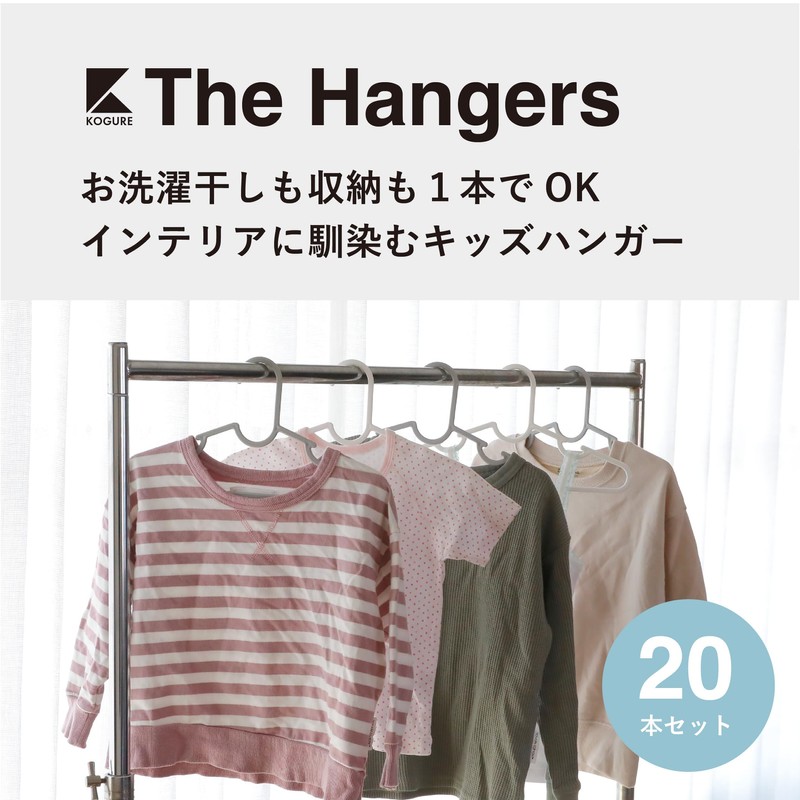 CB JAPAN Kogure Slim Kids’ Clothes Hangers with Shoulder Strap