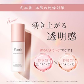 Yunth Yunth Raw VC White Emulsion, Highly Moisturizing, Hyaluronic Acid, Raw Collagen, Raw Vitamin C, Ascorbic Acid, Cosmetics, Beauty