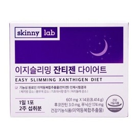 Skinny Lab Easy Slimming Xantizen Diet 14 sachets x 1 box / 스키니랩 이지슬리밍 잔티젠 다이어트 14포 x 1박스