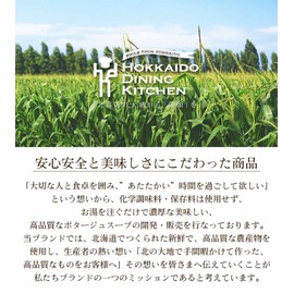 Hokkaido Dining Kitchen, Gold Corn Potage (0.7 oz (20 g) x 4 servings), Onion Potage (0.7 oz (20 g) x 4 servings), Pumpkin Potage (0.7 oz (20 g) x 4 servings), 1 box of each, Total 3 Box Set