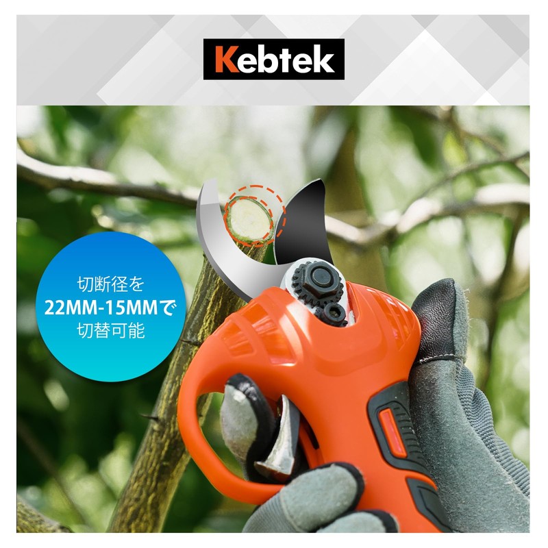 Kebtek YD-6622 Replacement Blade for Electric Shears, Fluorine Blade, Cutting