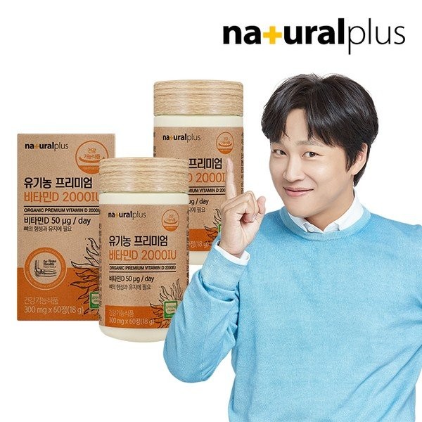 Natural Plus [Half Club/Natural Plus] Organic Premium Vitamin D3 2000IU 60 tablets 2 boxes (4 months supply), single item / 내츄럴플러스 [하프클럽/내츄럴플러스]유기농 프리미엄 비타민D3 2000IU 60정 2박스(4개월분), 단품