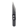 eiyu- Heroes, Cutting Out 小刀 (Soil) AK – 13 24