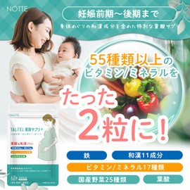 TALiTEL Folic Acid High Formulation, 500 μg, Pregnancy, Early & Mid Period, Pregnant Women, Japanese and Chinese Supplement, Iron, Vitamins, Minerals, 19 Types, 25 Types of Domestic Vegetables,