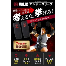 VOLIX Elbow Sleeve [Assisted Stability] Muscle Training, 0.3 inch (7 mm), Elbow Support, Bench Press, Weightlifting (XL, Red Logo)