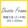 Iwata MD-84BR-I Picture Frame, Drawing Frame, Inches, Brown