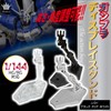 Rimikuru Action Base Display Stand, Gunpla 1/144 HG/RG Compatible Set