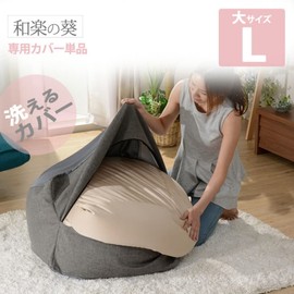 Celtane D601a-606GRY/611GRY Beaded Cushion Cover Waku no Aoi Washable Dedicated Cover Denim Ash Gray L Size