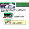 Freshmaster Green Antimicrobial Plus Preservation Sheet for Fish and Meat