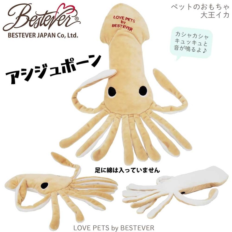 besutoeba-zyapan Pet Toy Cherry Squid 45x10x5 cm Pet Toy Love