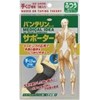 Kowa Vantelin Kowa Supporter, For Hand Cups, Regular M Size, 1 Piece