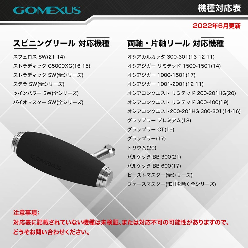Gomexus Knob Power Handle Knob Gomexus Handle Knob TEV Shimano