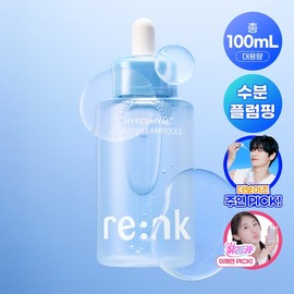 [NEW] LienK Hyper Hyal Plumping Ampoule 100ml / 리엔케이 하이퍼 히알 플럼핑 앰플 100ml