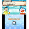 ドラえもん のび太の南極カチコチ大冒険 - 3DS