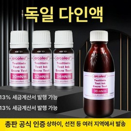DynePen ink arcotest surface tension liquid 10ml, DynePen 22-60, 1 pc, 1L / 다인펜 잉크 arcotest 아코테스트 표면장력 액체10ml, 다인 펜 22-60, 1개, 1L
