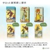 After Tarot Mini After Tarot Mini Tarot Divination with Japanese