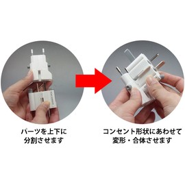 Device Net Multi Power Supply Conversion Plug with Dedicated Case RW75WH/S White