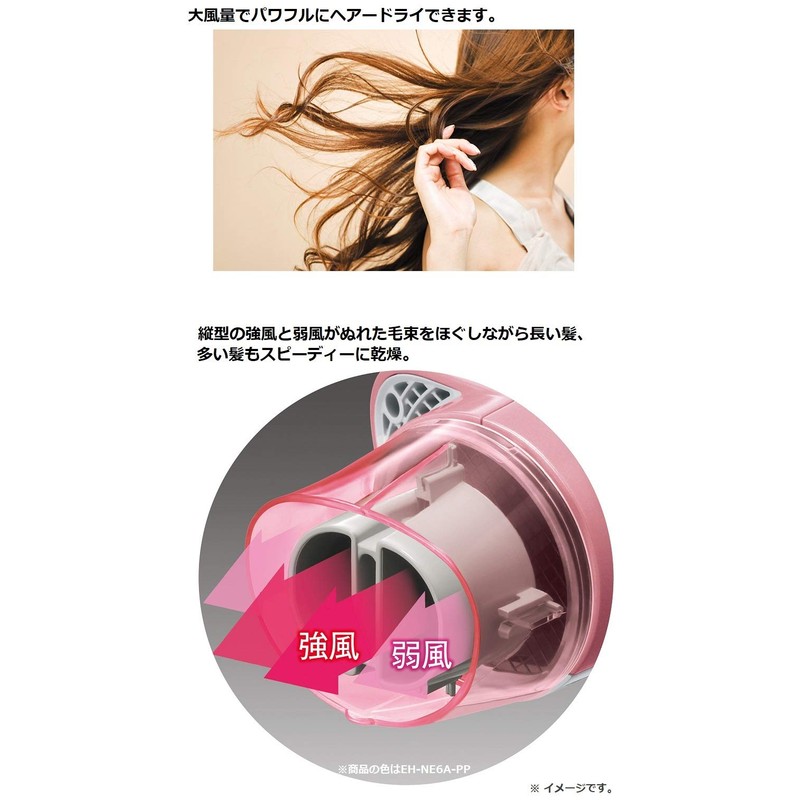 パナソニック ヘアドライヤー イオニティ ペールピンク調 EH-NE6A-PP