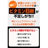 ジュニア アスリート サプリ/イミダゾールジペプチド (イミダペプチド) ビタミンb群 【 成長期 子供 用 /
