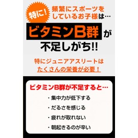 ジュニア アスリート サプリ/イミダゾールジペプチド (イミダペプチド) ビタミンb群 【 成長期 子供 用 / 30種 マルチビタミン サプリメント 】 カルシウム ビタミンb6 ビタミンb1 ビタミンb2 ビタミンk [ キレキレ ] 30回分