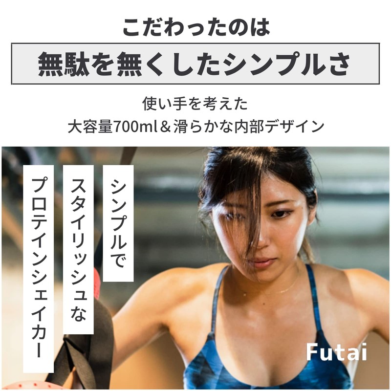 Futai Protein Shaker, 23.7 fl oz (700 ml), Black