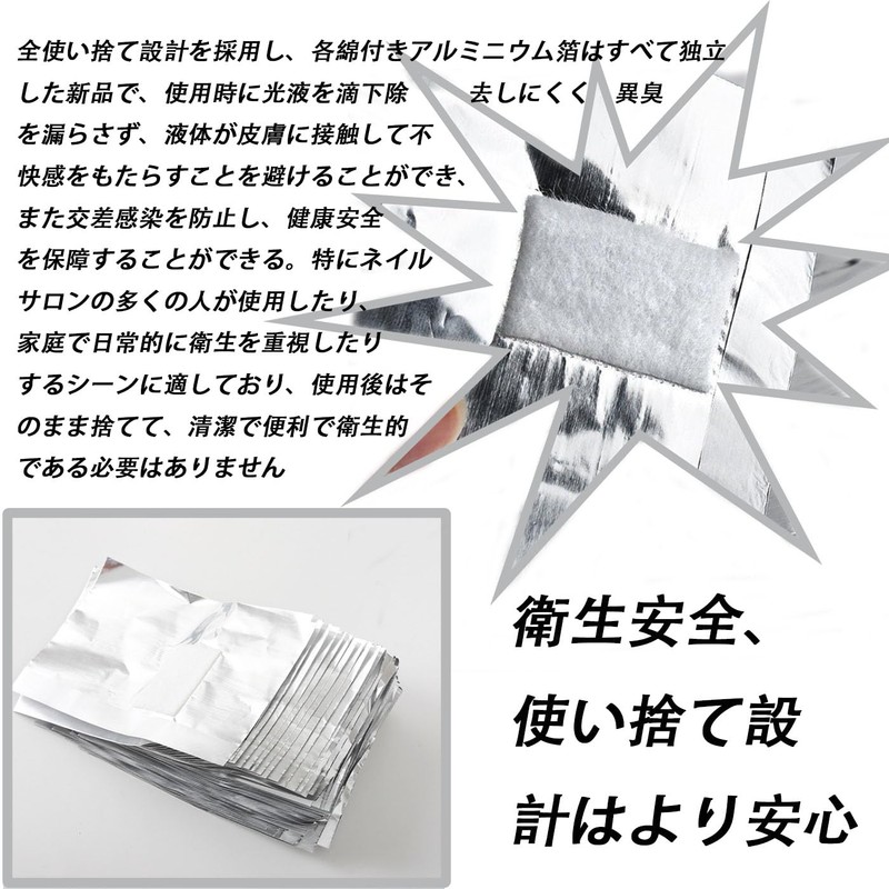 HUIKKJP 200pcs Disposable Aluminum Foil with Cotton Cuticle Pusher for