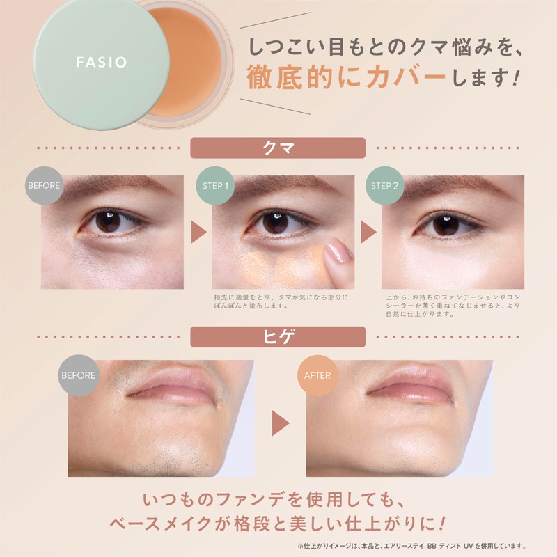 Facio Ultra Cover Icon Sealer WP 00 Orange Beige 0.3