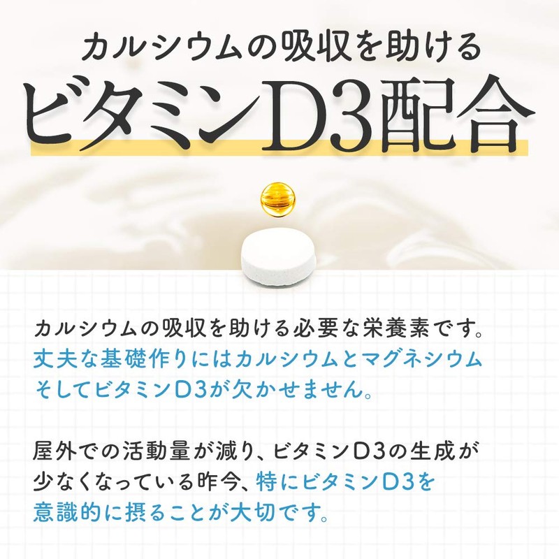 シードコムス カルシウム ＆ マグネシウム サプリメント ドロマイト ビタミンD (約1ヶ月分 150粒)