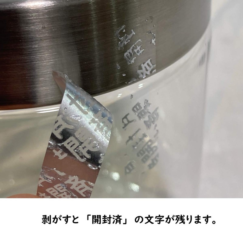 Hanaten Sealing Seal Security Seal, Opened, 0.4 x 1.6 inches
