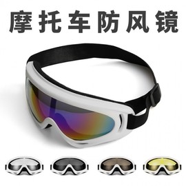 R33 Sports Cycling Aviator Goggles and Sunglasses Free Size/White Frame Clear Lens 20ea