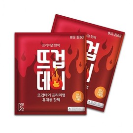 Hot Day Mini Hot Pack 22g Paste Type hot pack 40ea