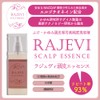 RAJEVI Dandruff Itchy Dry Scalp Essence High Purity Serum for
