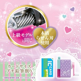 Sonic Pencil Sharpener Petit Kez, Lianatiara, Violet EK-1308-V